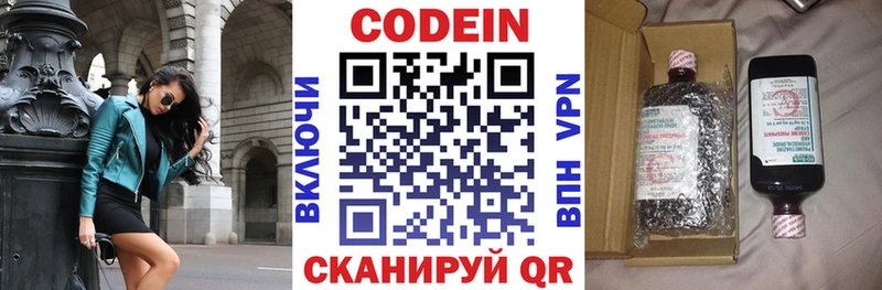 Кодеин Purple Drank  где можно купить   МЕГА ТОР  Курчалой 
