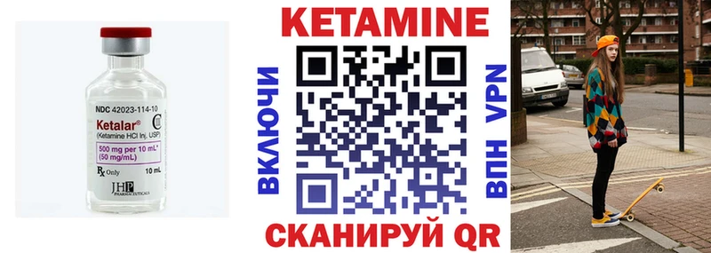 цены Курчалой Кетамин ketamine