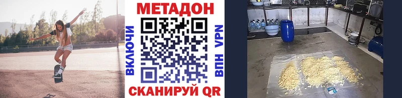 МЕТАДОН белоснежный  блэк спрут ссылка  Курчалой 
